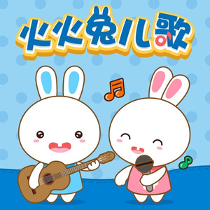 老阿姨泻火泄火
