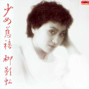 老阿姨泻火泄火
