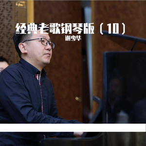 老阿姨泻火泄火
